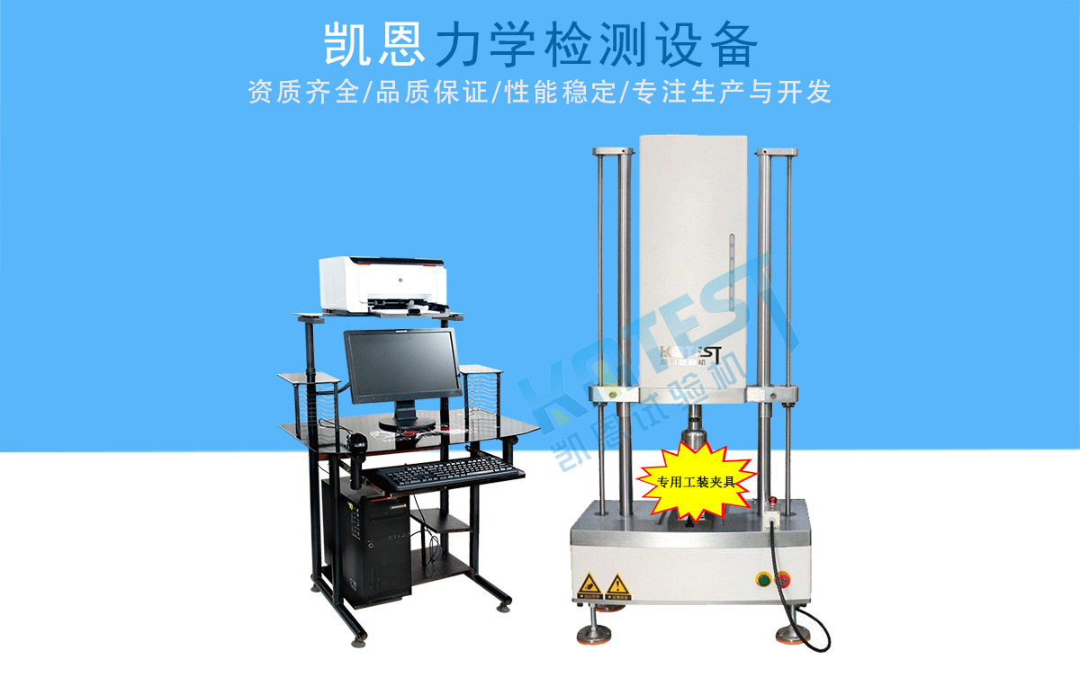 種植體疲勞試驗機